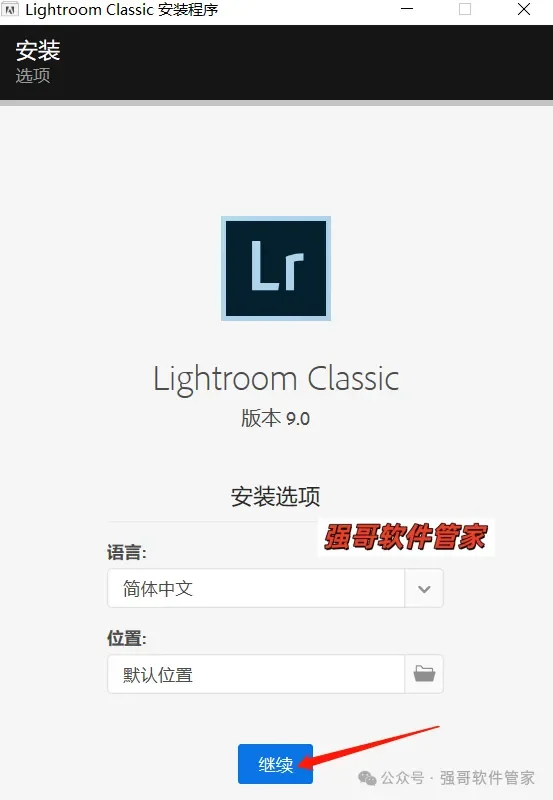 Adobe Lightroom Classic 2020安装包+安装教程安装教程配图 3