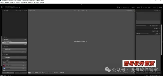 Adobe Lightroom Classic 2020安装包+安装教程安装教程配图 7