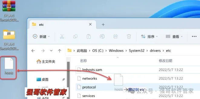 EPLAN Electric 2024安装教程配图 6