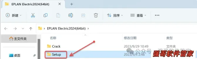 EPLAN Electric 2024安装教程配图 8