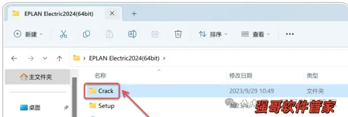 EPLAN Electric 2024安装教程配图 15