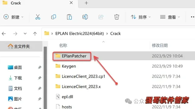 EPLAN Electric 2024安装教程配图 19
