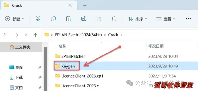 EPLAN Electric 2024安装教程配图 22