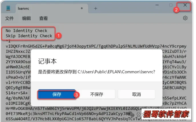 EPLAN Electric 2024安装教程配图 31