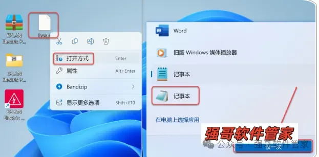 PLAN Electric 2023安装教程配图 2