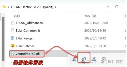 PLAN Electric 2023安装教程配图 15