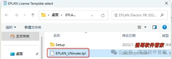 PLAN Electric 2023安装教程配图 22