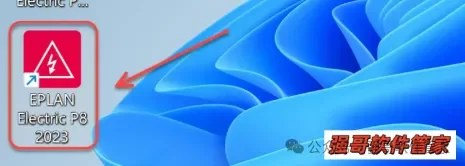 PLAN Electric 2023安装教程配图 30