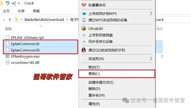 EPLAN Electric 2.9安装教程配图 19