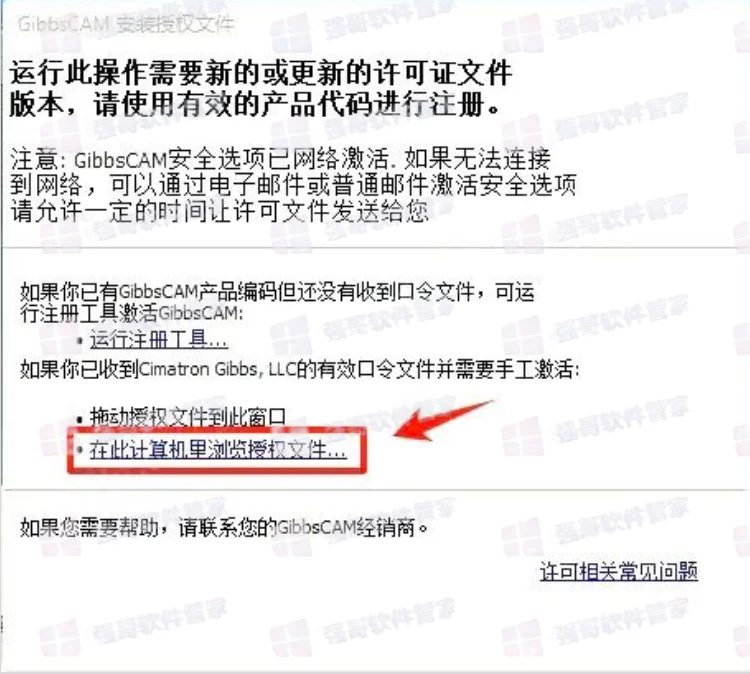 GibbsCAM 2026安装包+安装教程 截图 15