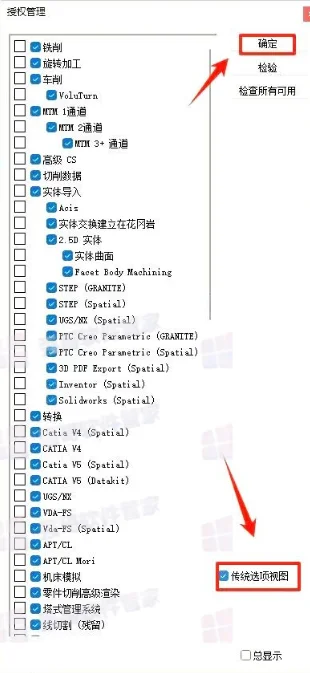 GibbsCAM 2026安装包+安装教程 截图 18