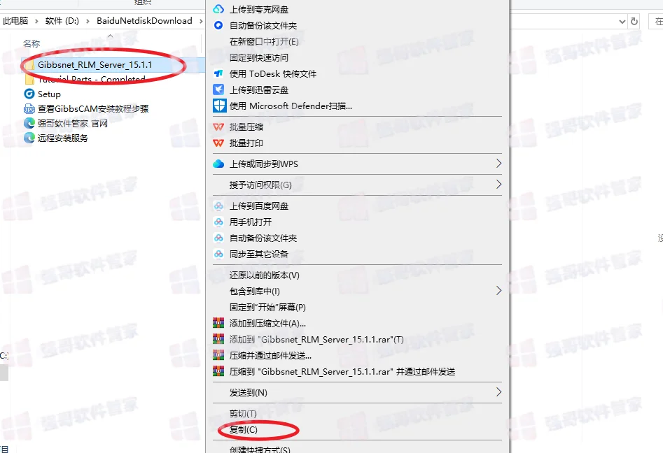GibbsCAM 2026安装包+安装教程安装教程配图 2