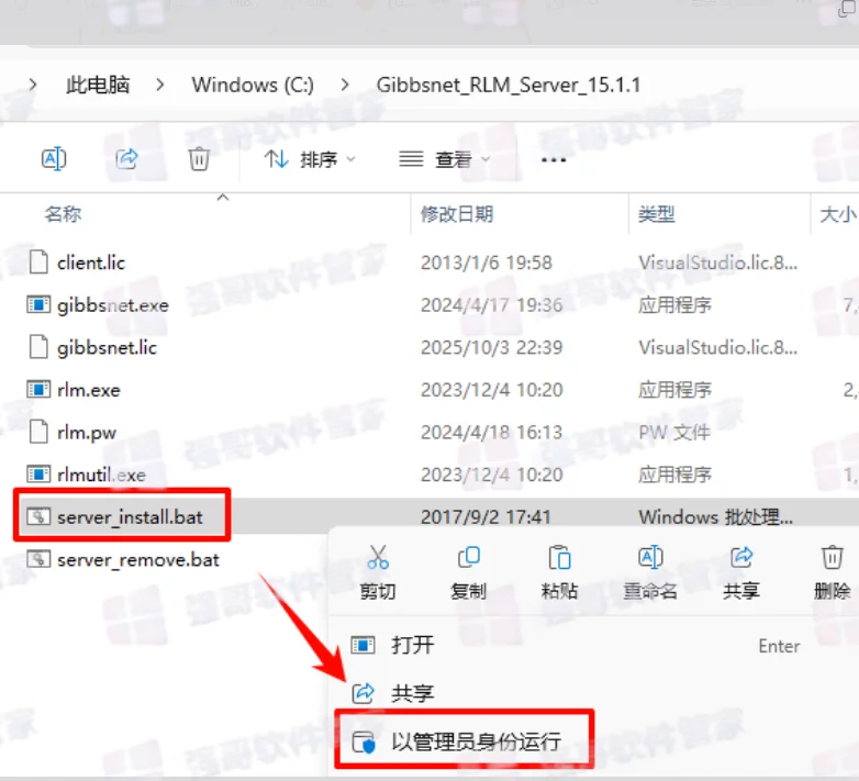 GibbsCAM 2026安装包+安装教程安装教程配图 4