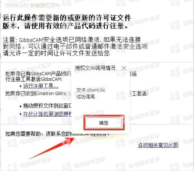 GibbsCAM 2026安装包+安装教程安装教程配图 17