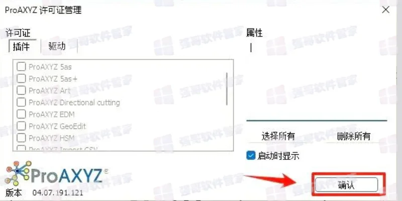 GibbsCAM 2026安装包+安装教程安装教程配图 20