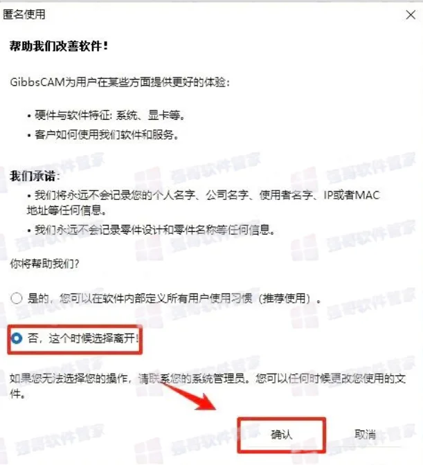 GibbsCAM 2026安装包+安装教程安装教程配图 21