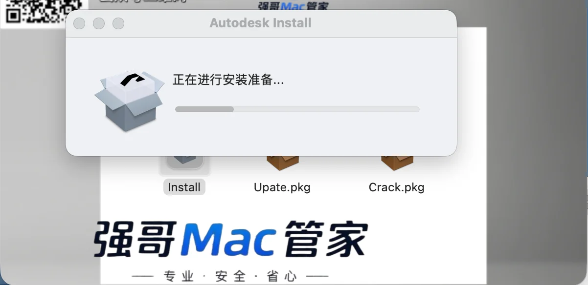 AutoCAD2025 for Mac安装包+安装教程安装教程配图 4