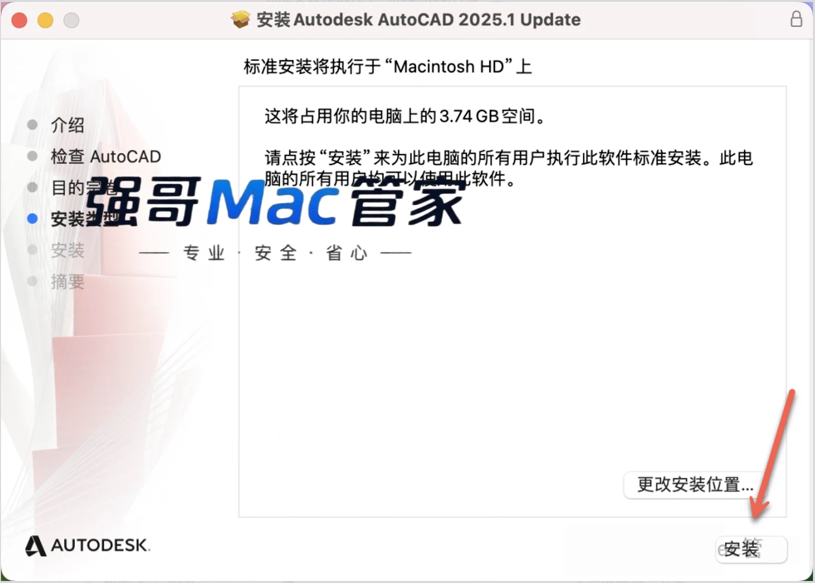 AutoCAD2025 for Mac安装包+安装教程安装教程配图 15