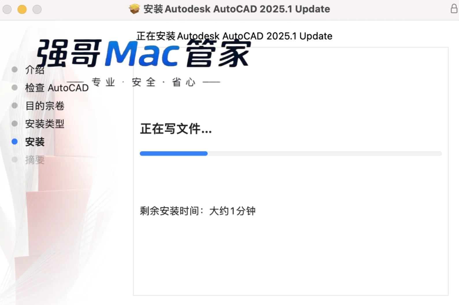 AutoCAD2025 for Mac安装包+安装教程安装教程配图 17
