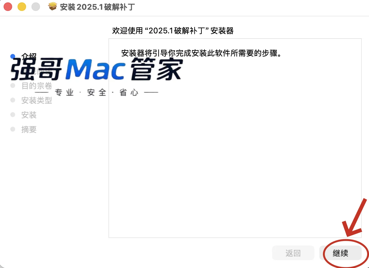 AutoCAD2025 for Mac安装包+安装教程安装教程配图 20