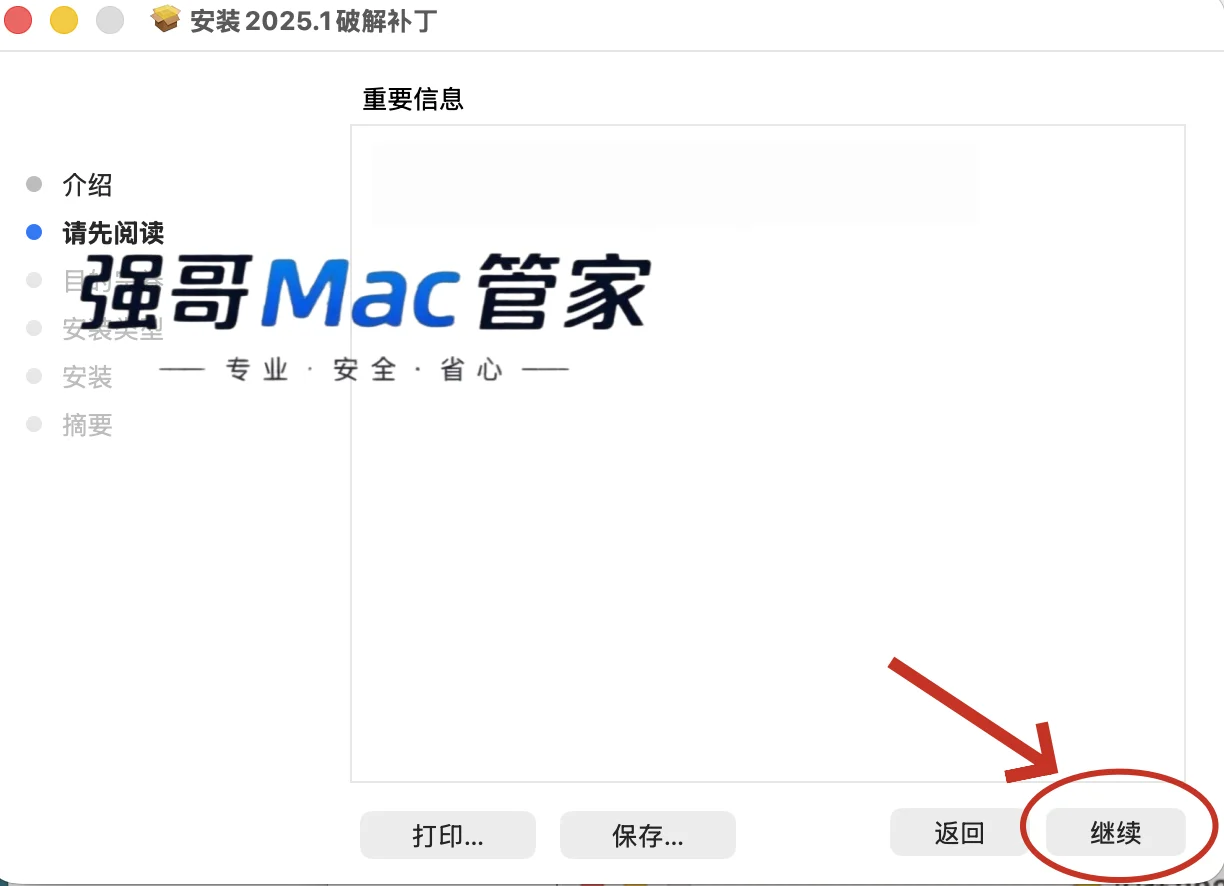 AutoCAD2025 for Mac安装包+安装教程安装教程配图 21