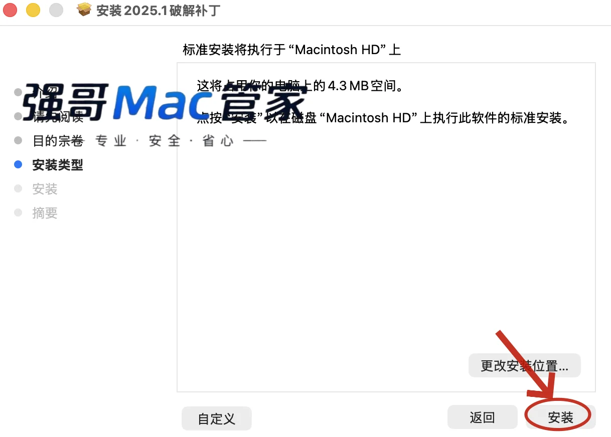 AutoCAD2025 for Mac安装包+安装教程安装教程配图 22