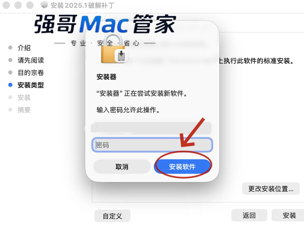 AutoCAD2025 for Mac安装包+安装教程安装教程配图 23