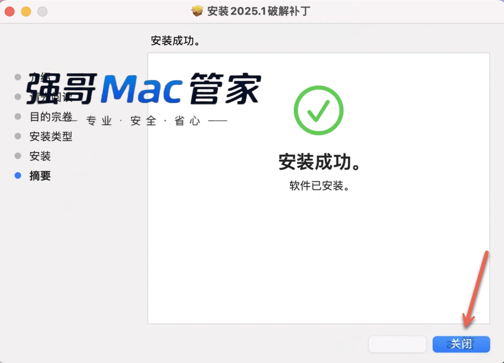 AutoCAD2025 for Mac安装包+安装教程安装教程配图 24