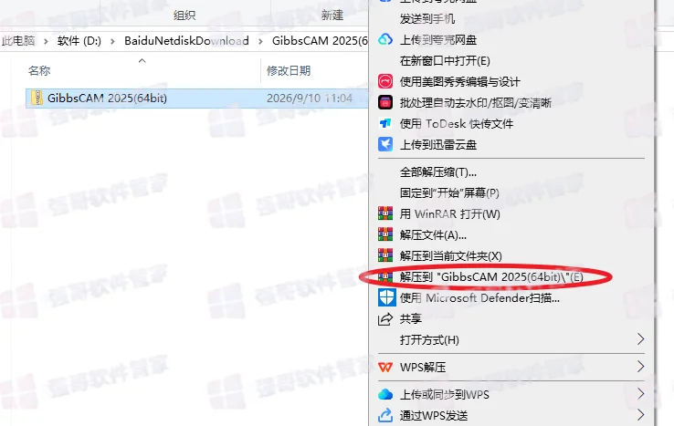 GibbsCAM 2025安装包+安装教程安装教程配图