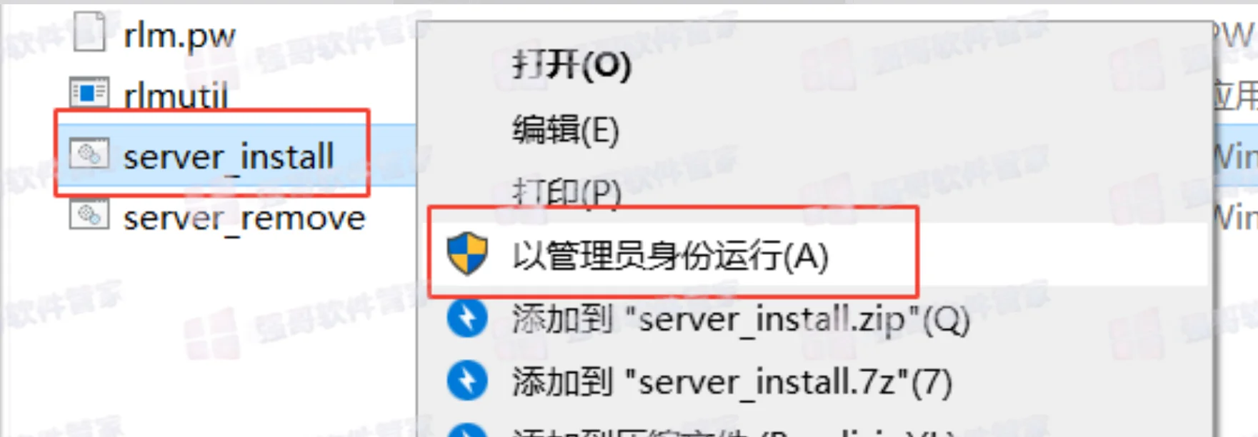 GibbsCAM 2025安装包+安装教程安装教程配图 5
