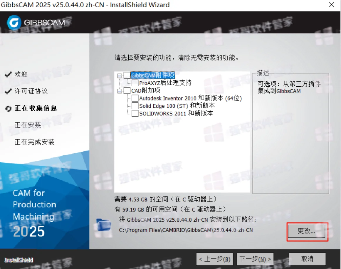 GibbsCAM 2025安装包+安装教程安装教程配图 11
