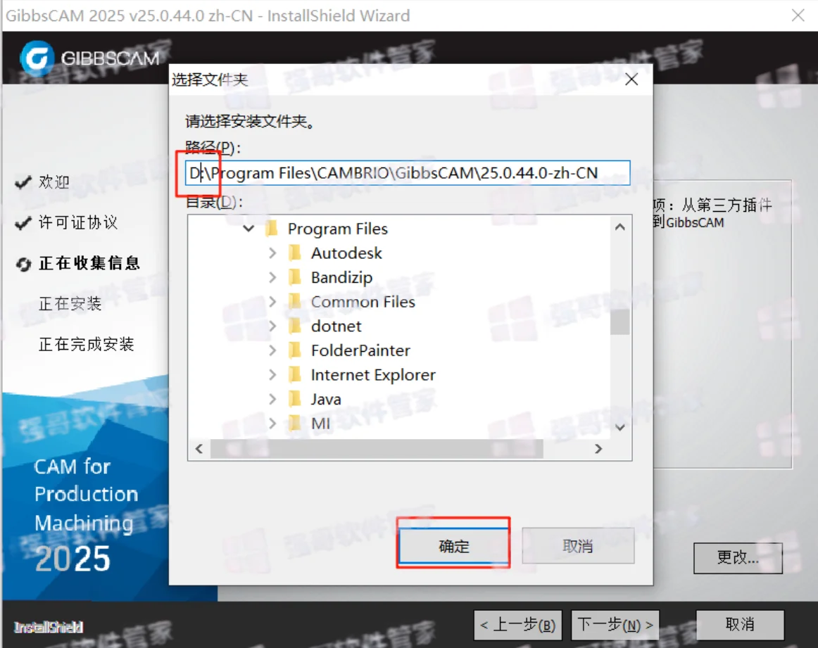 GibbsCAM 2025安装包+安装教程安装教程配图 12