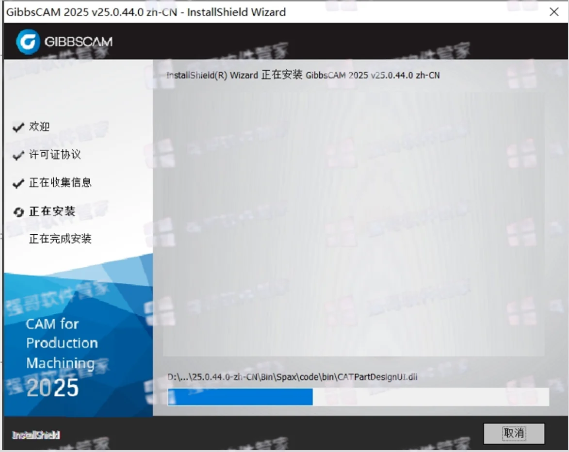 GibbsCAM 2025安装包+安装教程安装教程配图 15