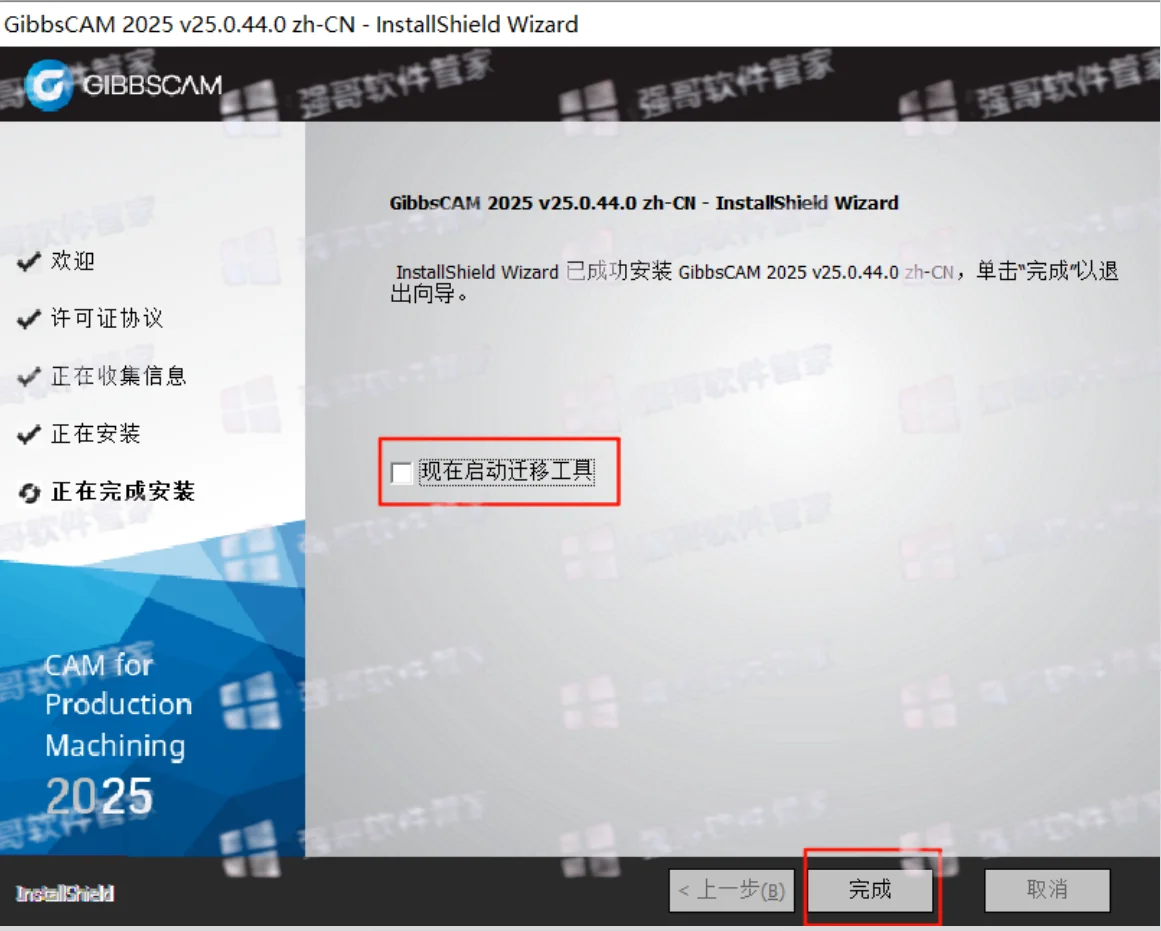 GibbsCAM 2025安装包+安装教程安装教程配图 16