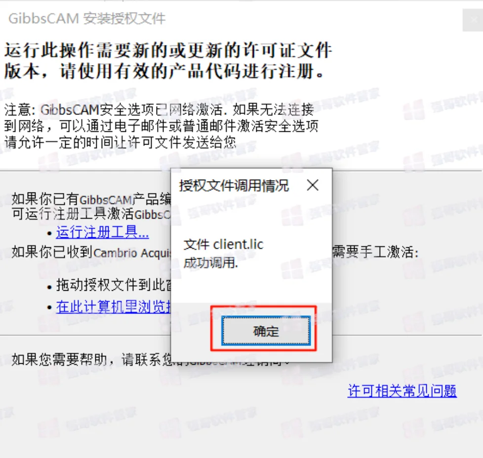 GibbsCAM 2025安装包+安装教程安装教程配图 20