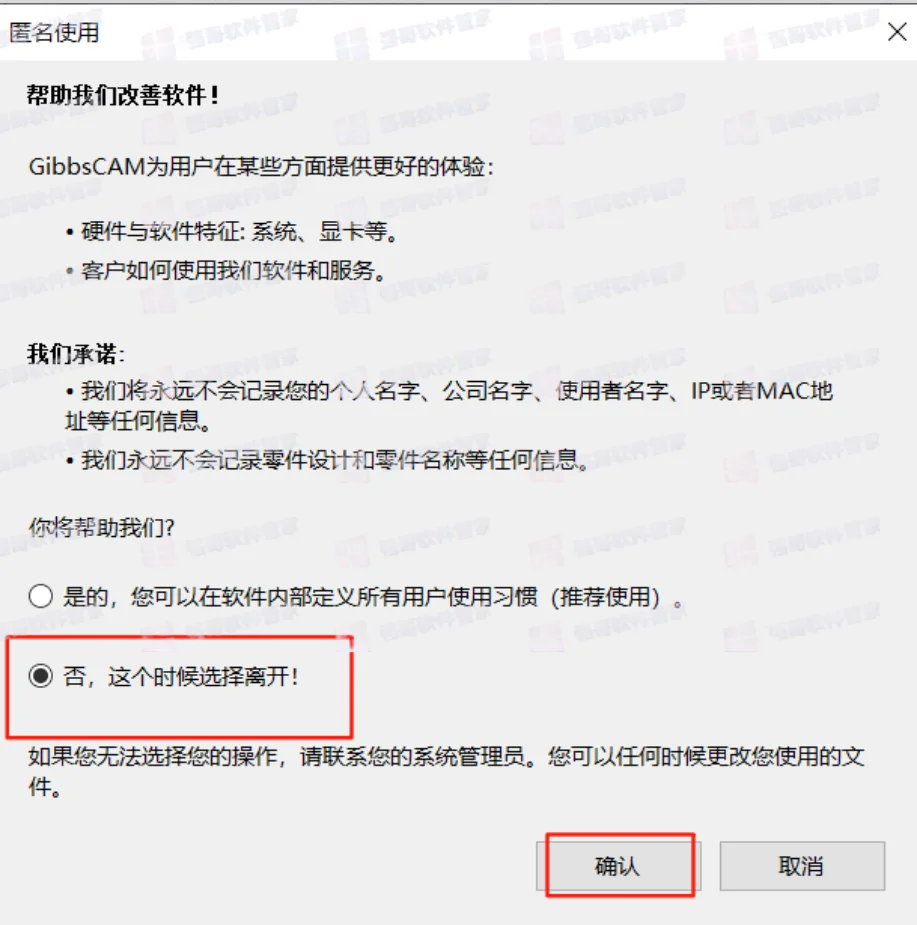 GibbsCAM 2025安装包+安装教程安装教程配图 23