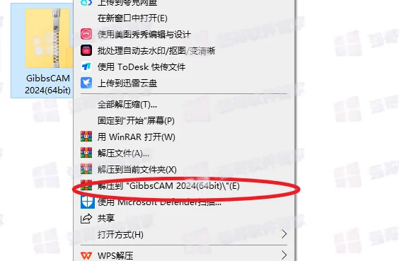 GibbsCAM 2024安装包+安装教程安装教程配图