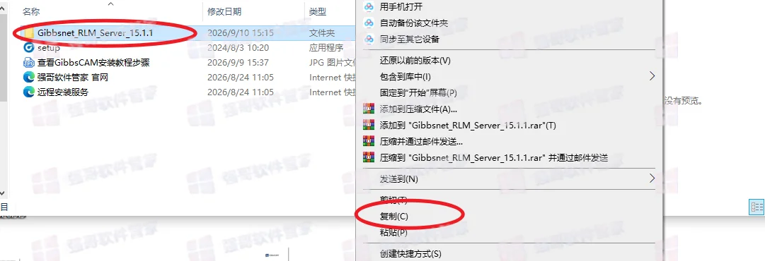 GibbsCAM 2024安装包+安装教程安装教程配图 2