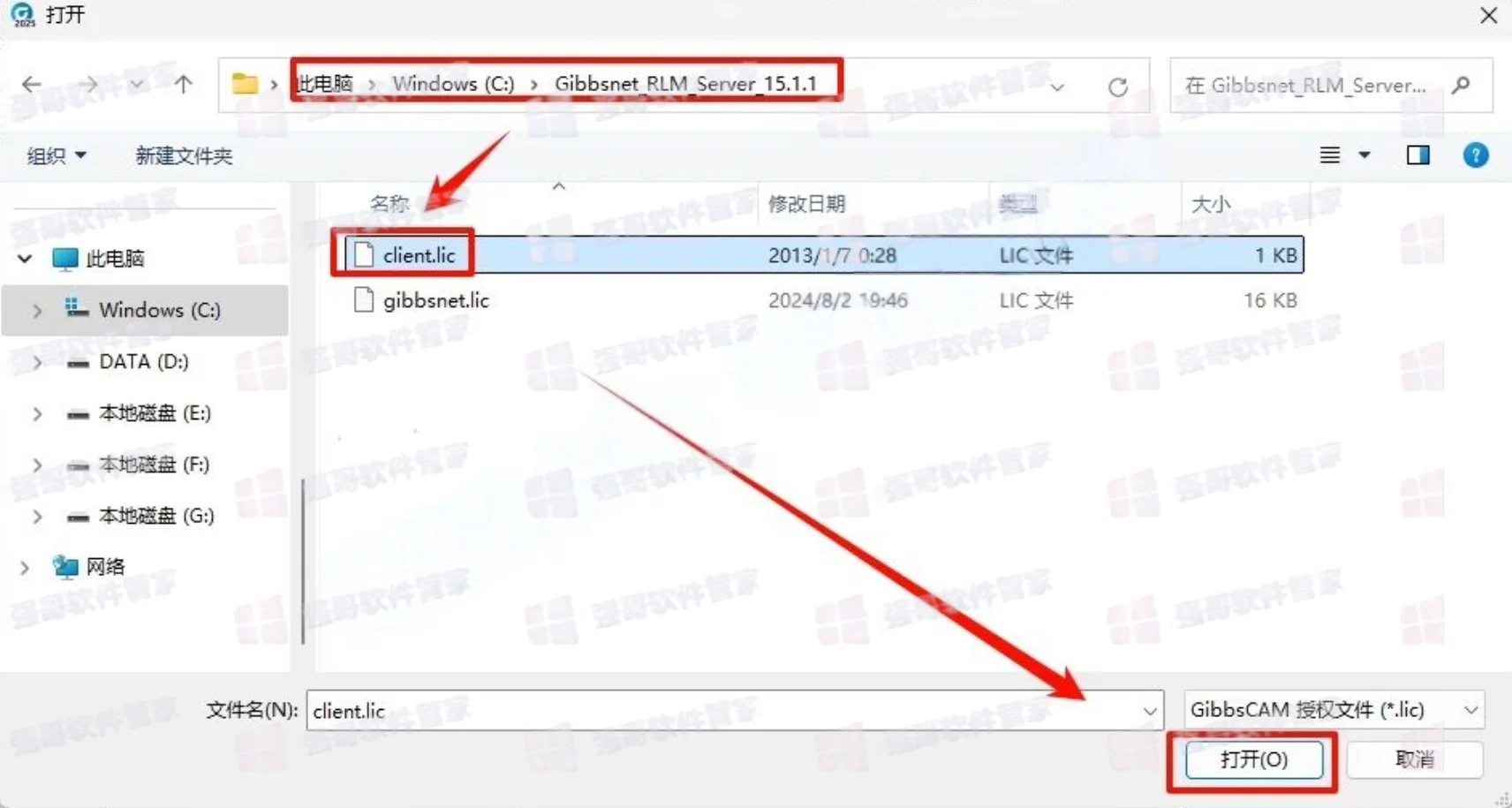 GibbsCAM 2024安装包+安装教程安装教程配图 16