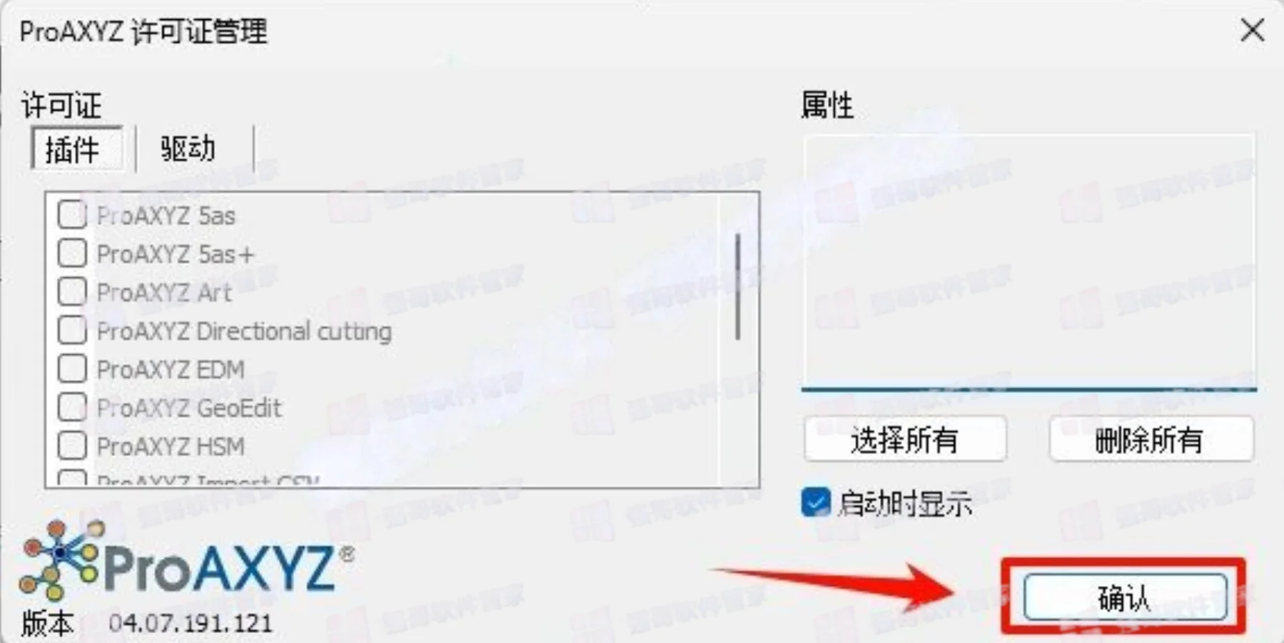 GibbsCAM 2024安装包+安装教程安装教程配图 20