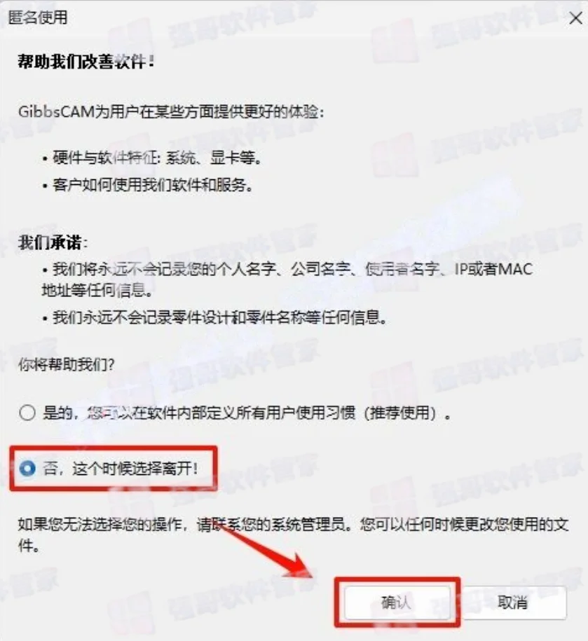 GibbsCAM 2024安装包+安装教程安装教程配图 21