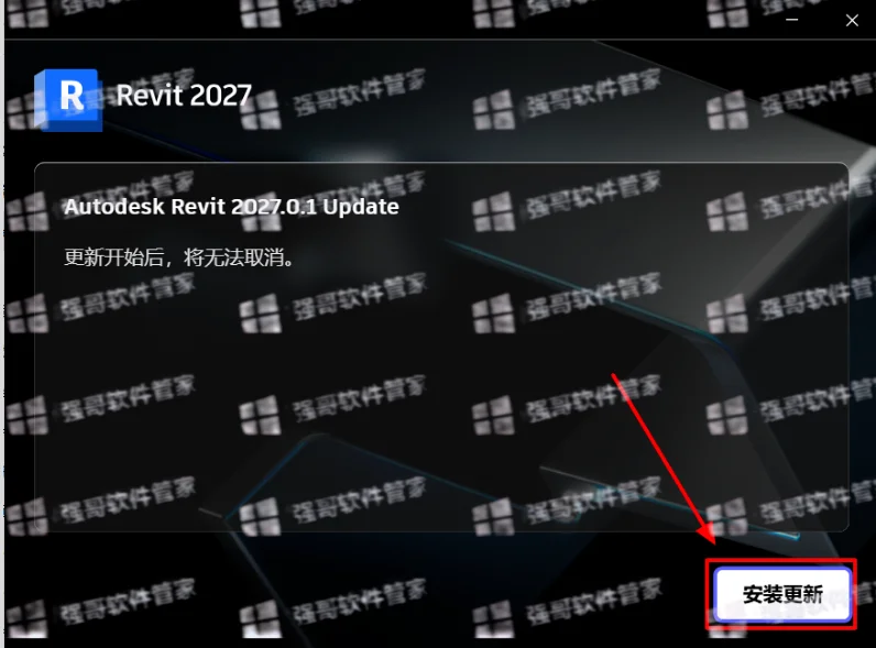 Revit 2027安装包+安装教程安装教程配图 11