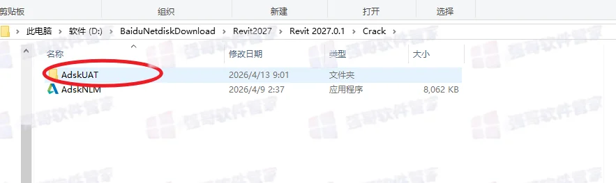 Revit 2027安装包+安装教程安装教程配图 15