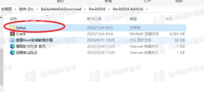 Revit 2026安装包+安装教程安装教程配图 2