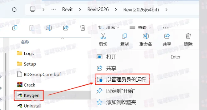 Revit 2026安装包+安装教程安装教程配图 11