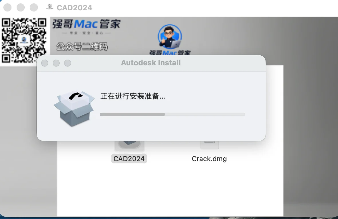 AutoCAD 2024 for Mac安装包+安装教程安装教程配图 4