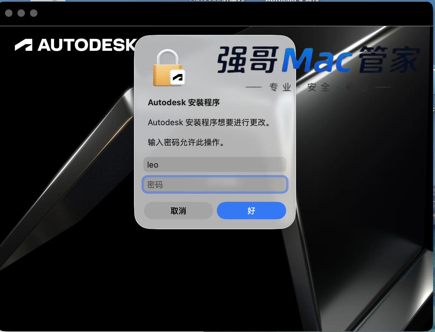 AutoCAD 2024 for Mac安装包+安装教程安装教程配图 5