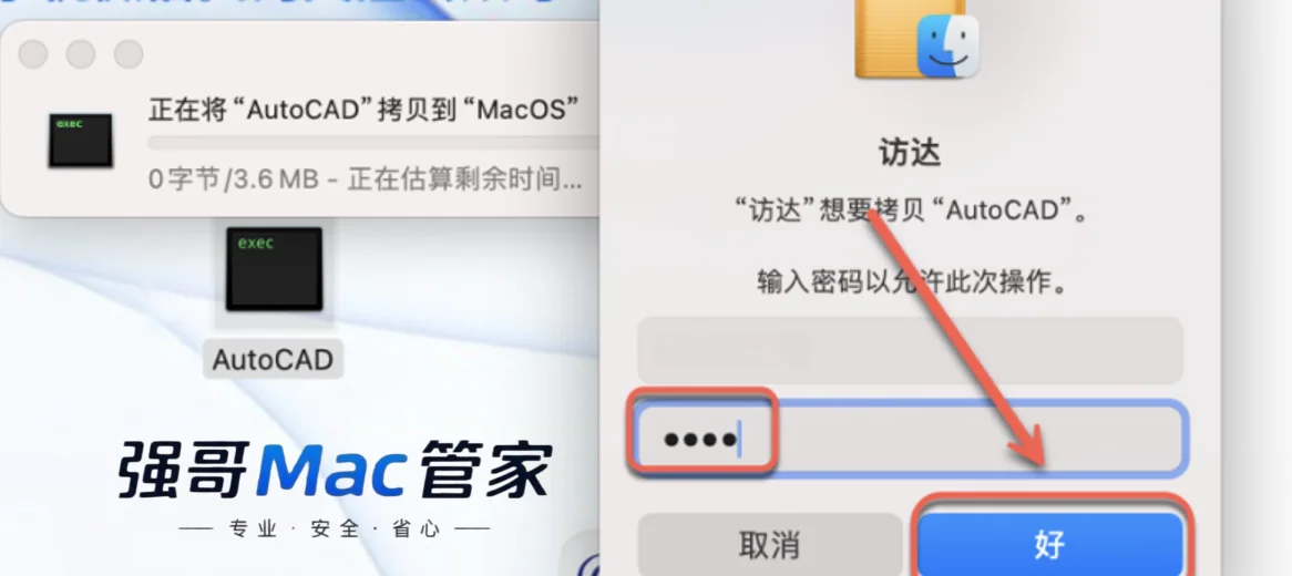 AutoCAD 2024 for Mac安装包+安装教程安装教程配图 14