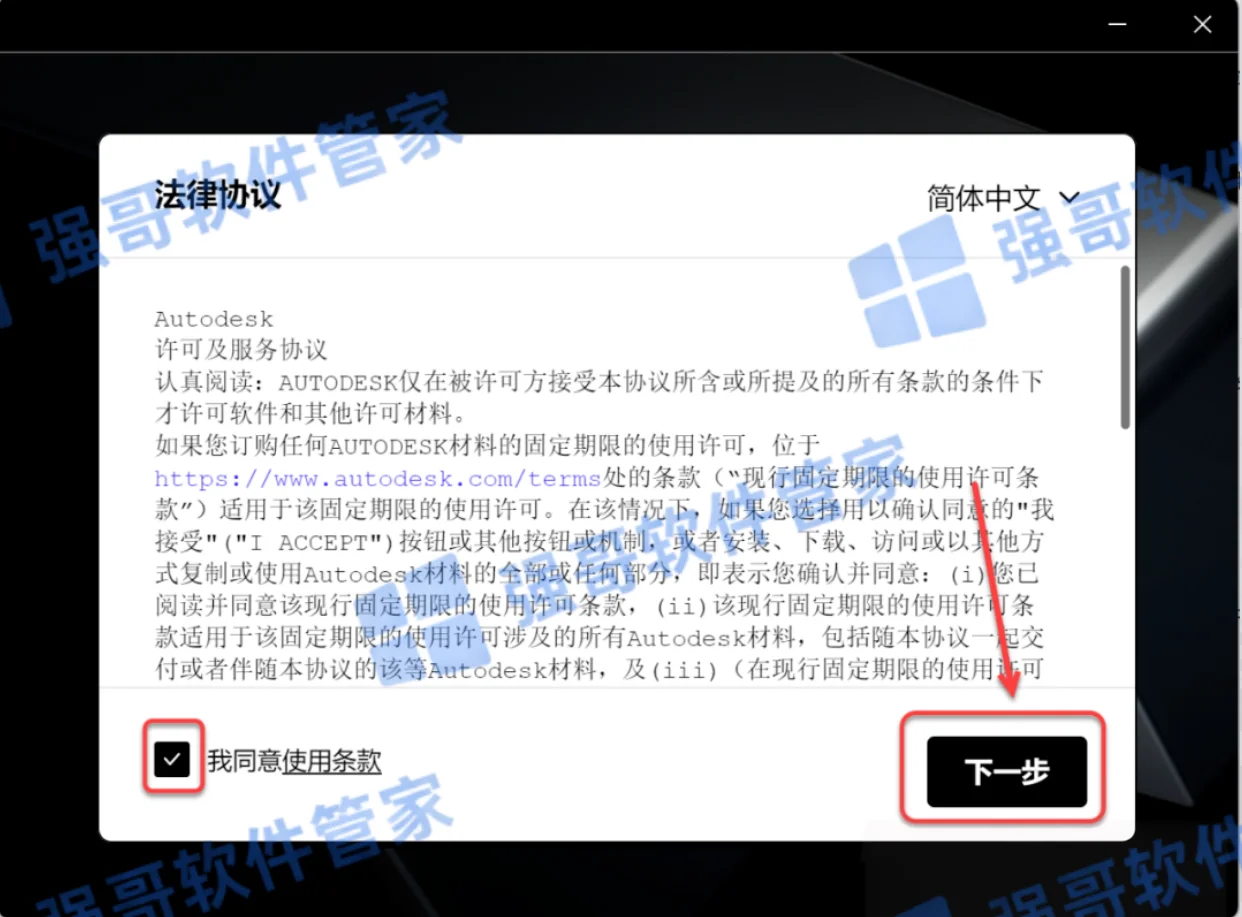 Revit 2025安装包+安装教程安装教程配图 5