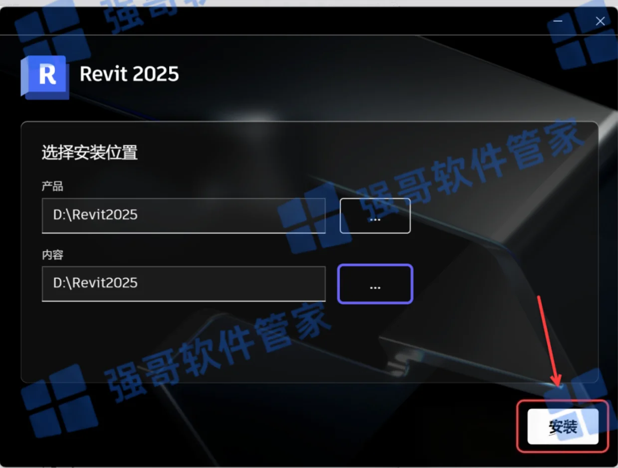 Revit 2025安装包+安装教程安装教程配图 6